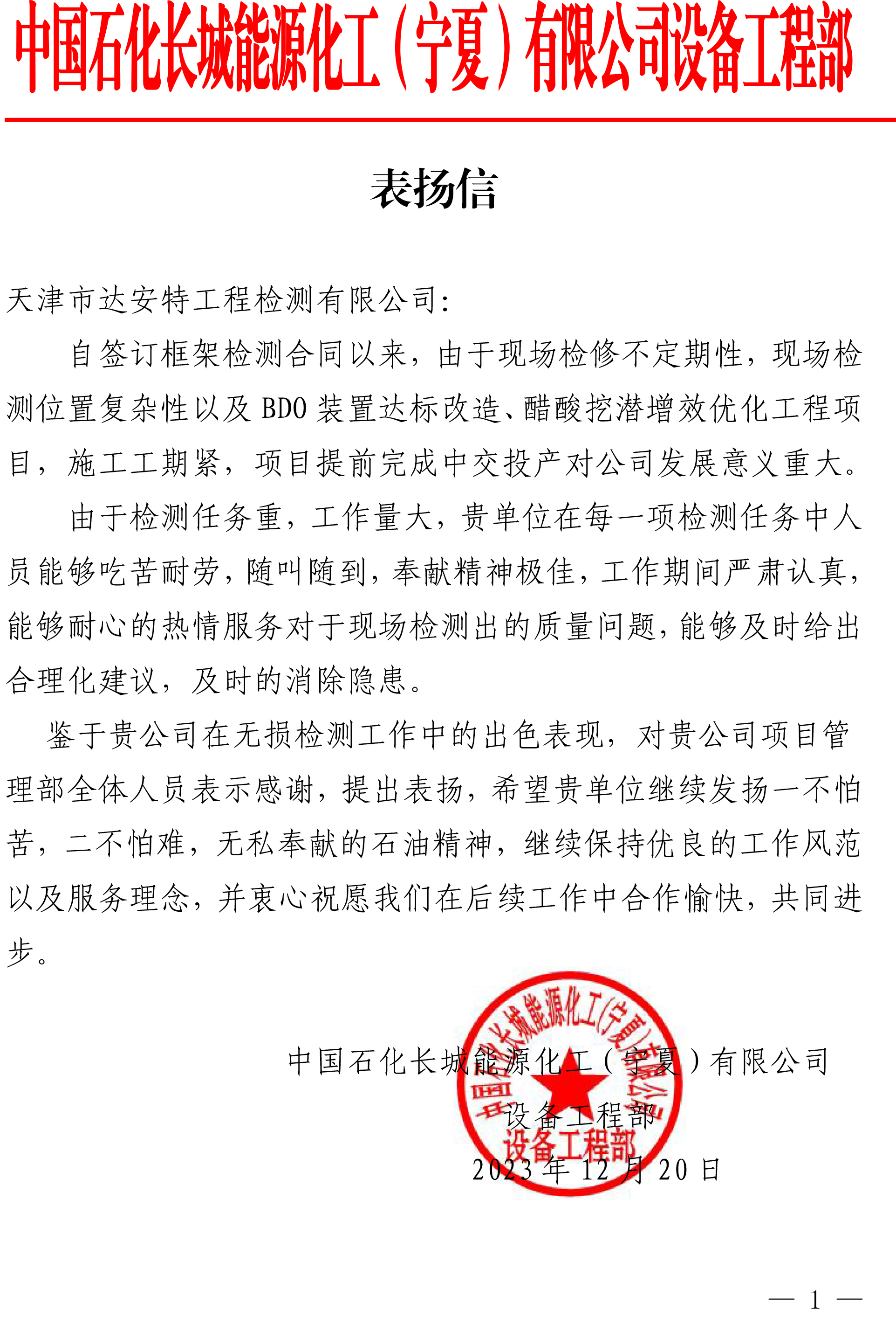 2023.12.jpg