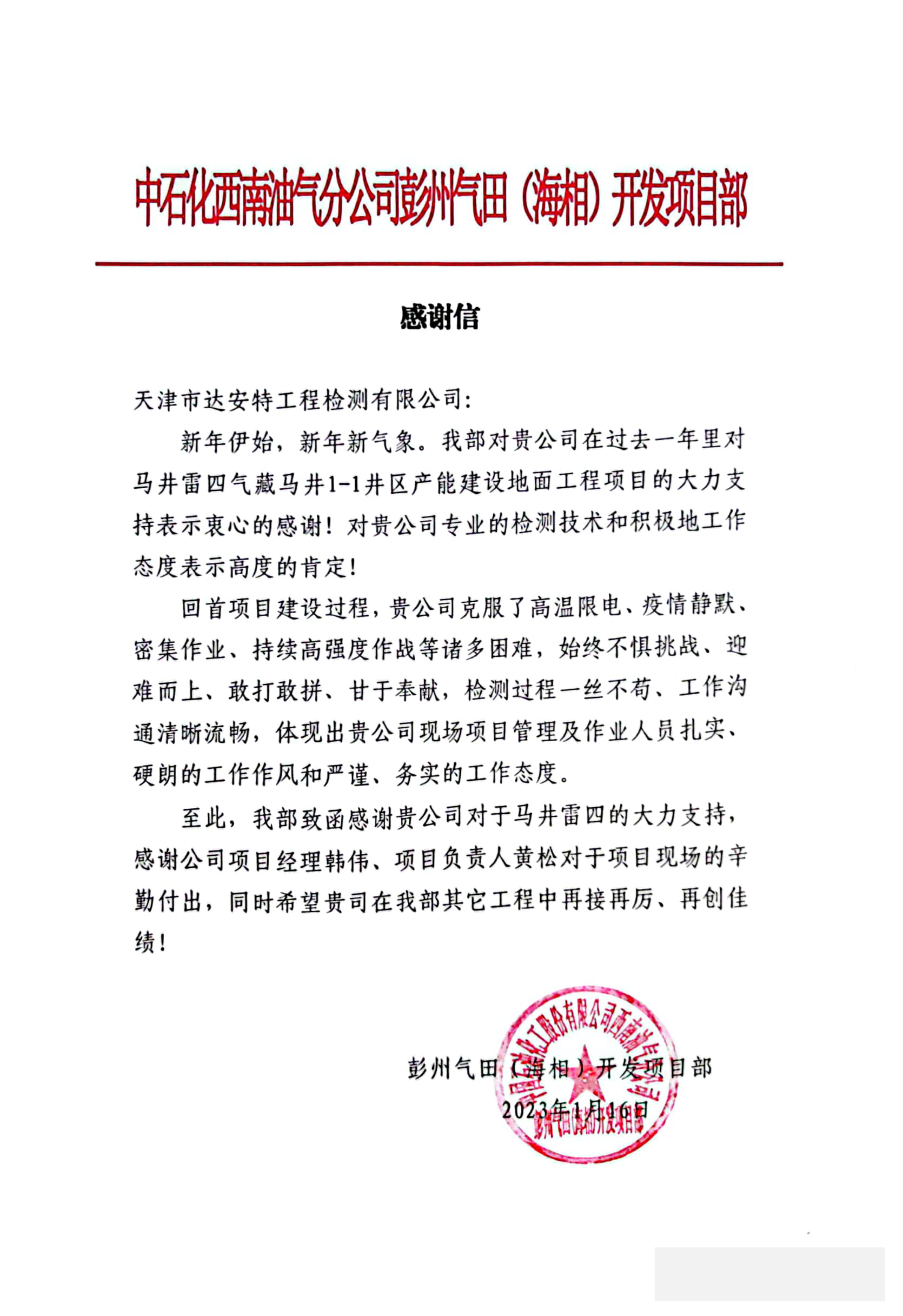 2023.1.jpg